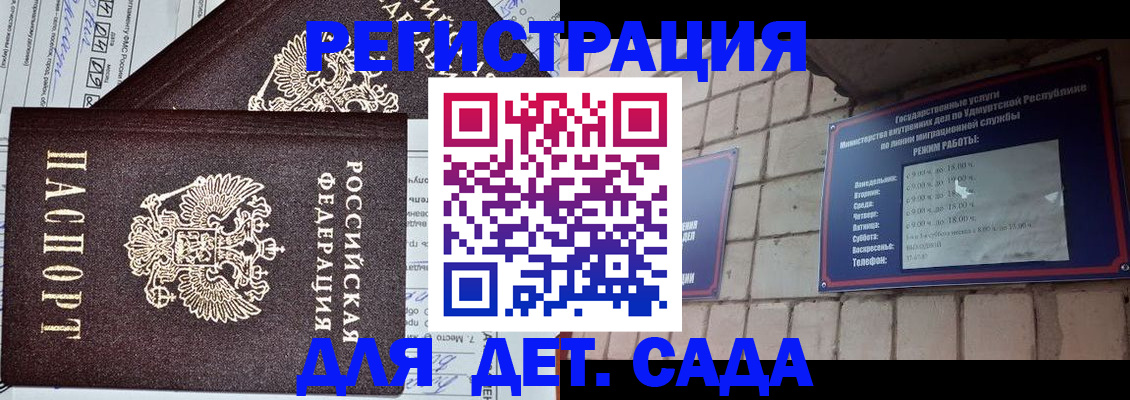 прописка 2025 в Апатитах