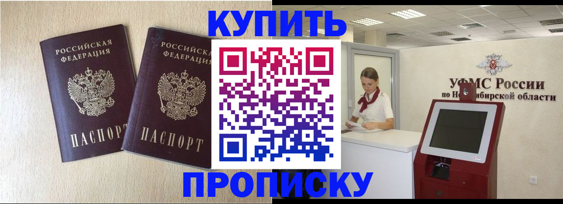 временная регистрация недорого в Апатитах