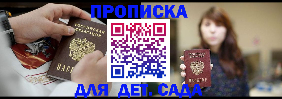 регистрация в Апатитах